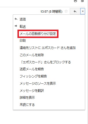 Gmail Gメール の自動振り分け設定を１分で解説 副業から脱サラ 輸入ビジネスで起業した元大手サラリーマンだいきのブログ