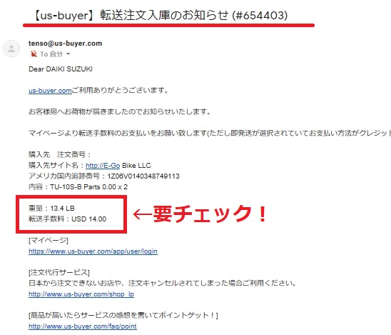 Usバイヤーの登録から使い方までを5分で解説します 輸入ビジネスと情報発信でもう少しわがままに生きるブログ