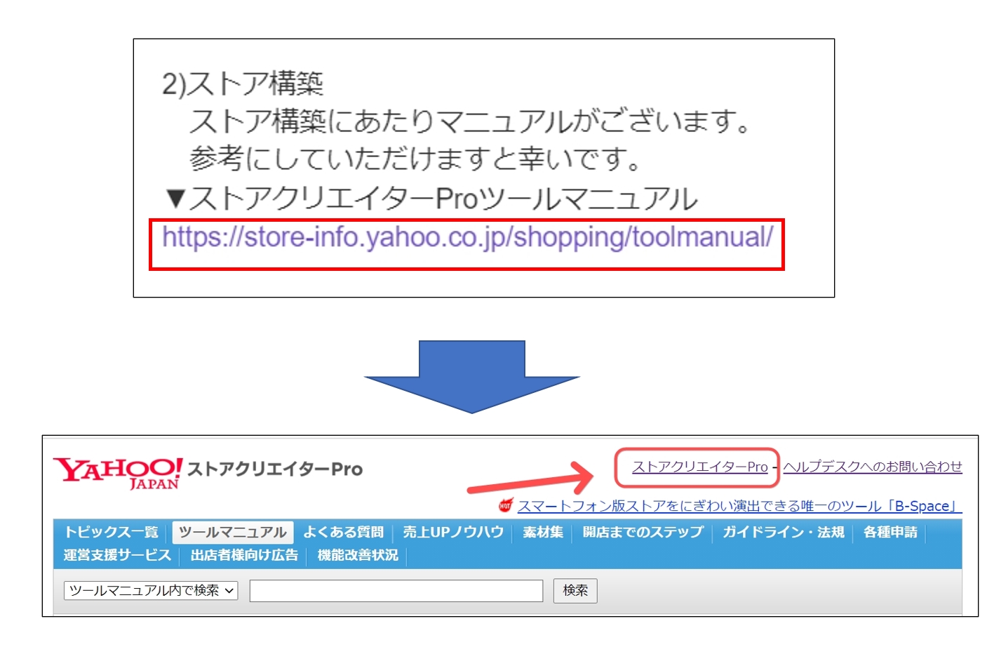 ヤフーショッピング開店審査 ストア構築は自力で出来る 設定方法を5分で解説します 輸入ビジネスと情報発信でもう少しわがままに生きるブログ